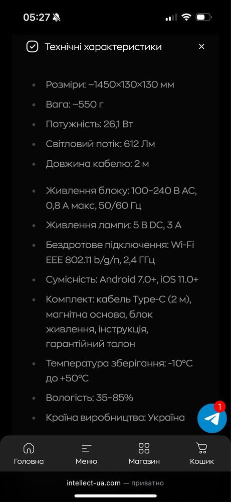Led лампа Intellect