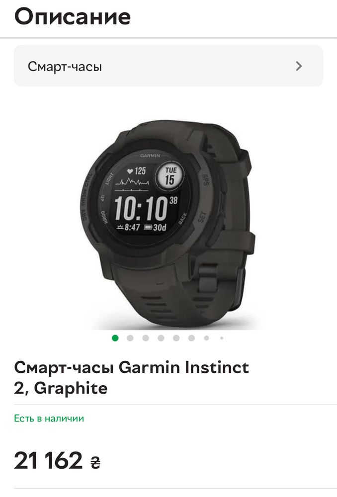Продам смарт годинник чоловічий