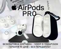 РОЗПРОДАЖ! New! Безпровідні навушники Аірподс Pro + чохол на кейс!