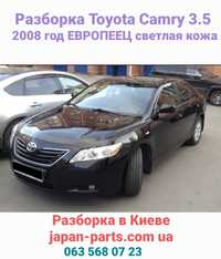 Разборка шрот запчасти Toyota Camry 40 европа 3.5 камри 40 кемри 3.5