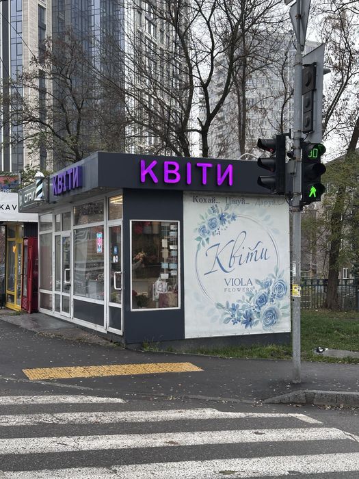 Продам квітковий магазин у ЦЕНТРІ Києва - готовий бізнес
