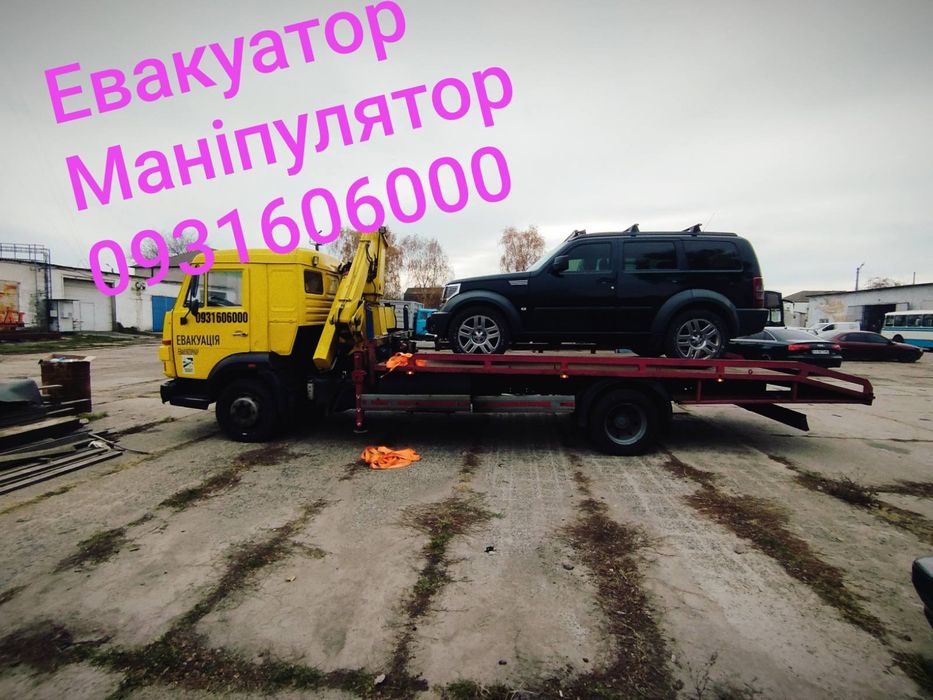 Послуги Евакуатора Маніпулятора вантажні перевезення