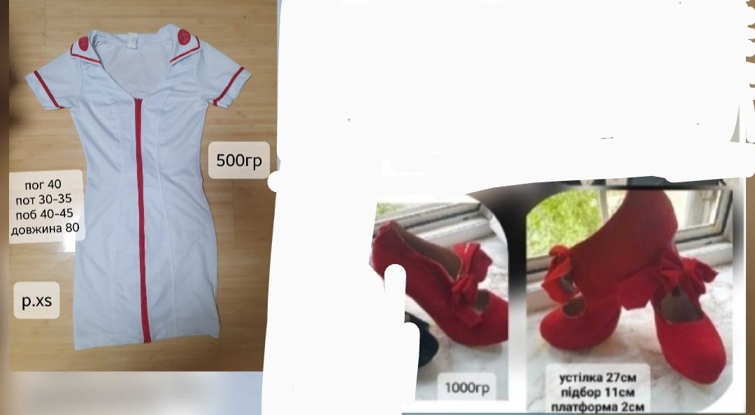 продам интимные наряды