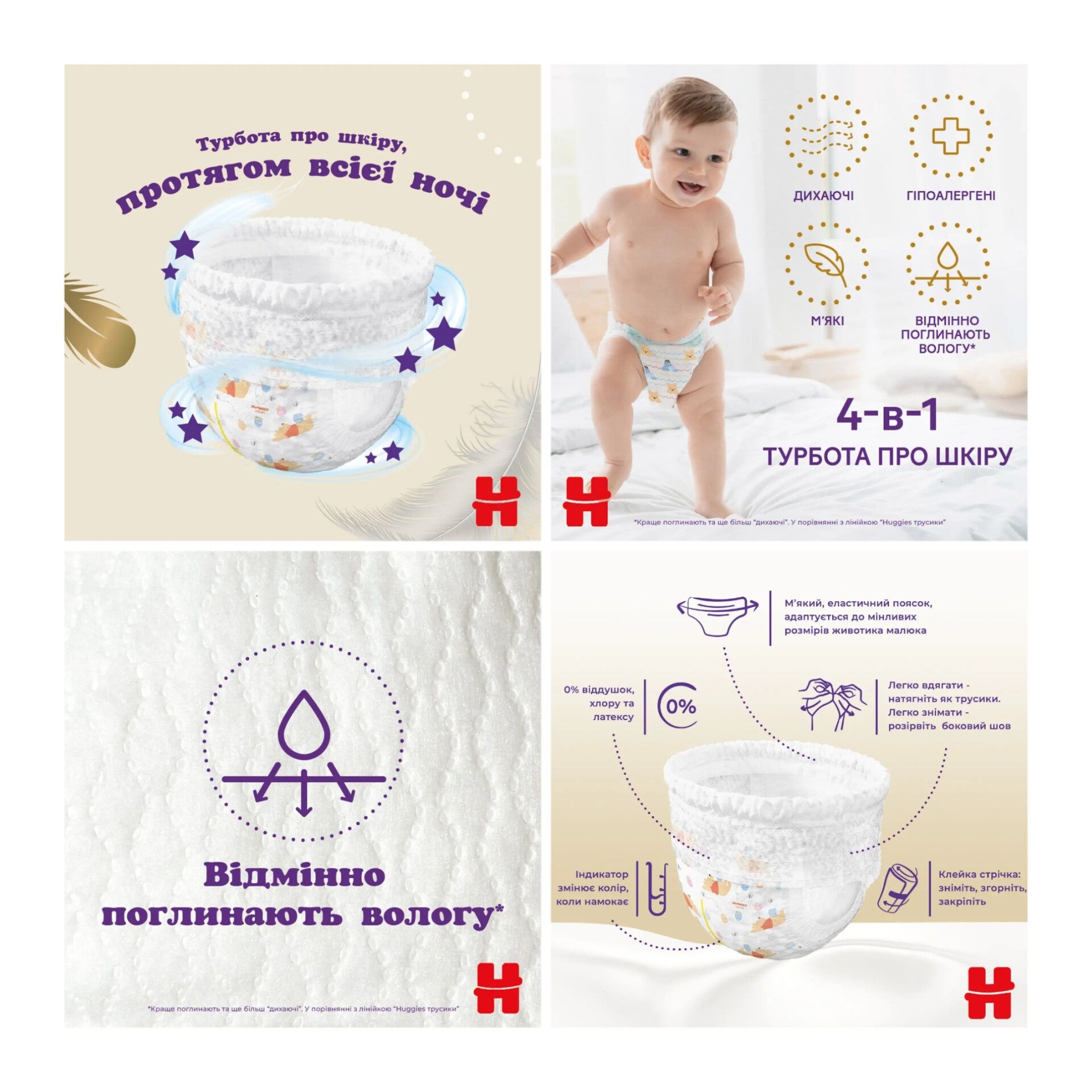 Трусики Huggies Extra Care pants 4(80шт)Хаггіс 9-14кг,підгузки-трусики