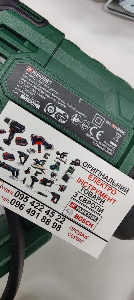 НОВИЙ перфоратор/дрель с Германи/Parkside PBH 1050/3Дж/ударный молоток