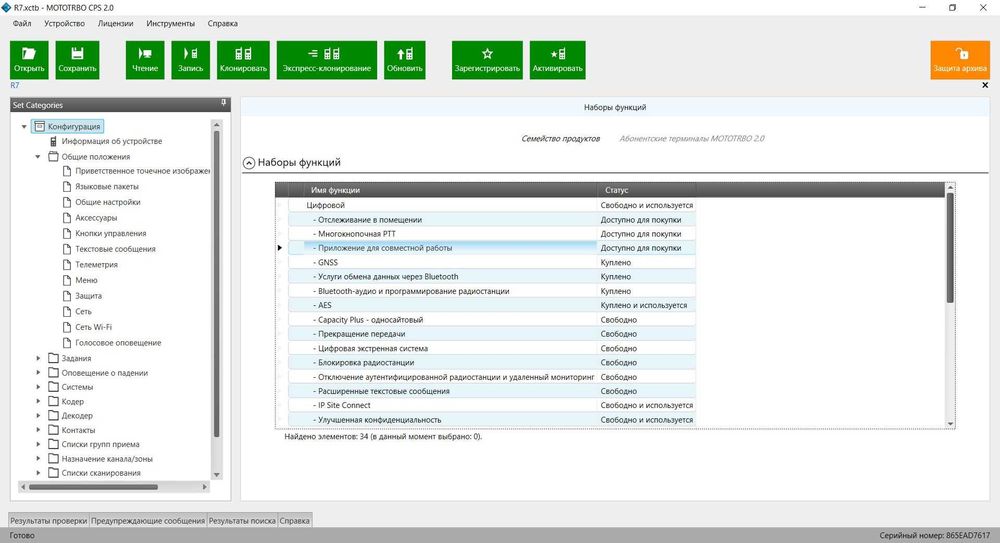 Переробка motorola R7, R7a в клас преміум