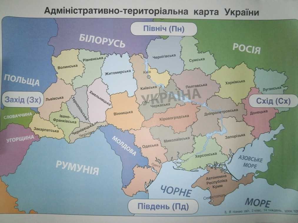 Карта Європи, карти, мапа Європи, світу, материків, плакат А1