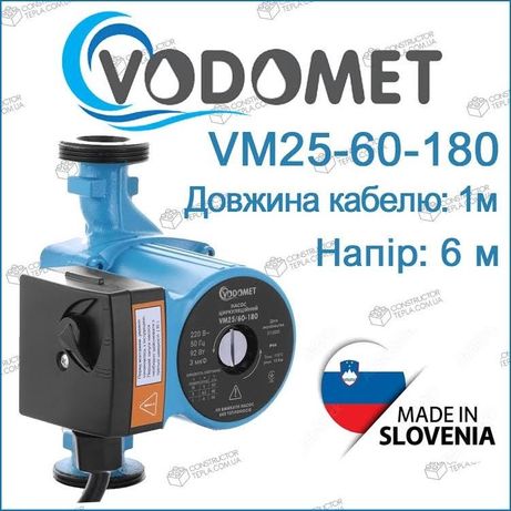 Циркуляционный насос отопления МЕДНАЯ ОБМОТКА! VODOMET VM25-60-180