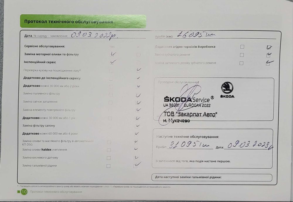 Авто Skoda Octavia A8 2021 1.4tsi Style