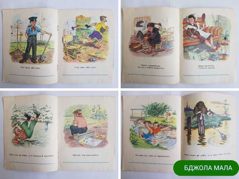 Букіністичні книжки з ілюстраціями В і К Григор"євих