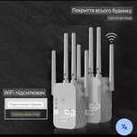 Підсилювач Wi-Fi сигналу. Репітер. Ретранслятор Wi-Fi