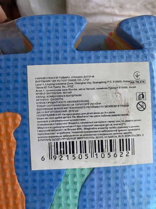 Коврик-пазл