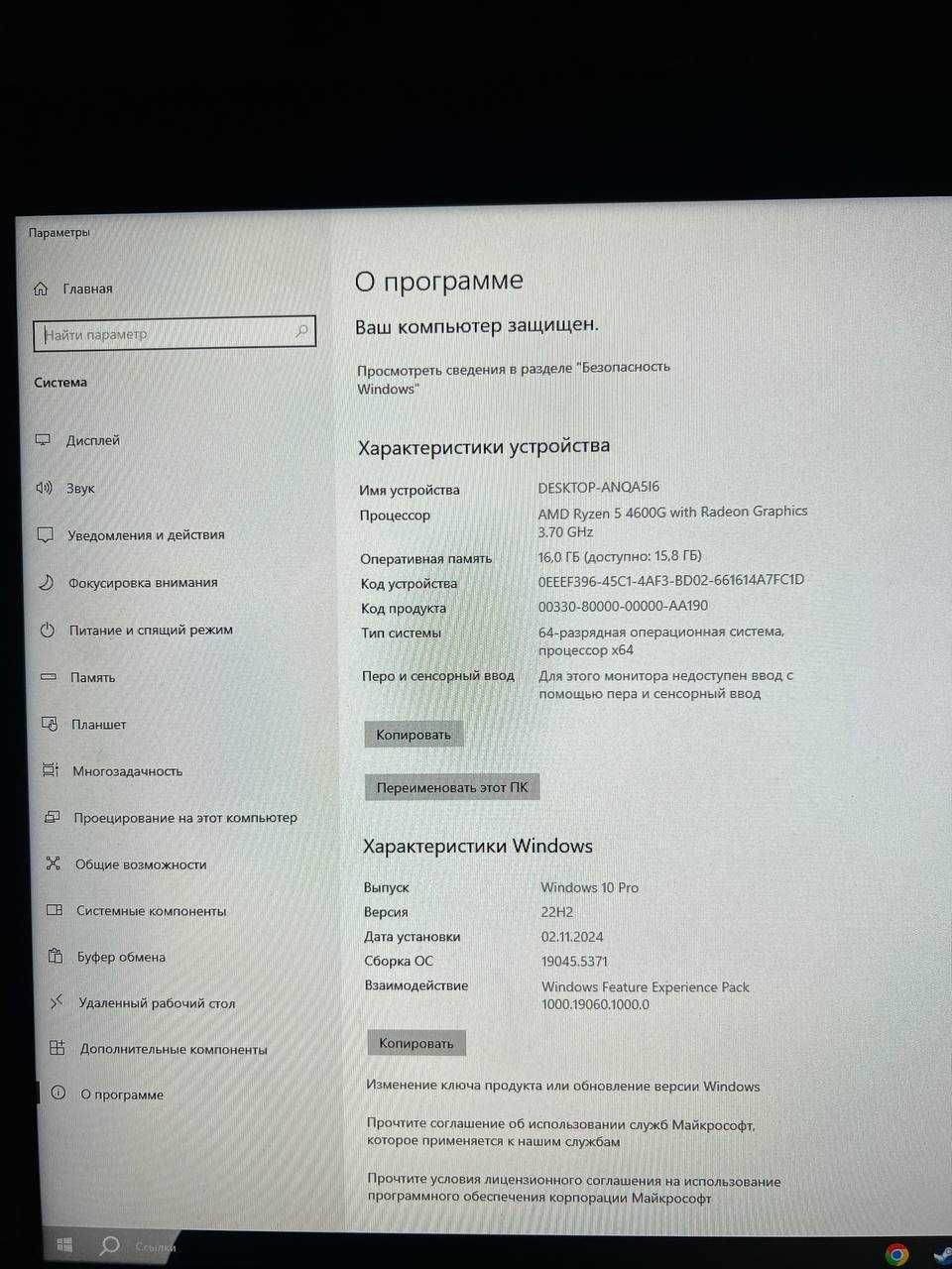 GTX 1650,  Ryzen 5 4600g radion gr, 16 gb operativki DDR,моник 165герц