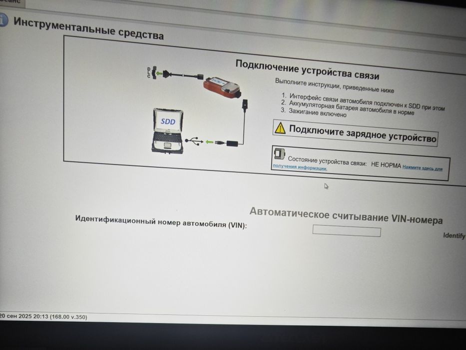 Ноутбук  Teclast діагностика Jaguar Land Rover Range Rover