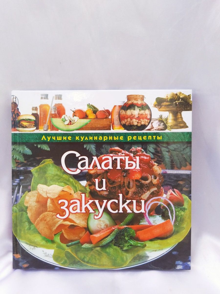 Набор книг =О  вкусной и здоровой пище= 3 книги.