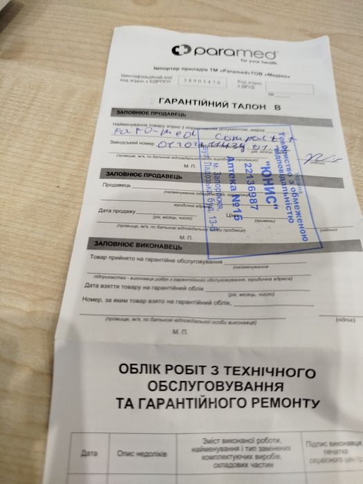 Компресорний інгалятор (небулайзер) Paramed Compact +