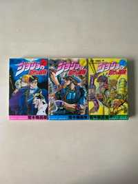 Manga Jojo part 1 TOM/VOL 1-3 po japońsku/in japanese