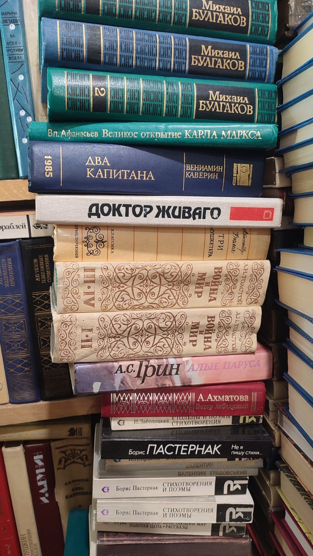 Русская классика . Собрание сочинений