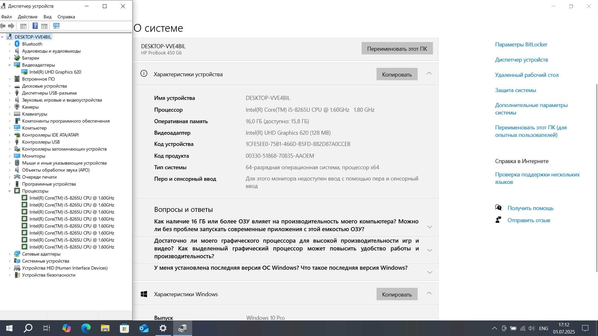 Современный ультрабук HP ProBook 450 G6 i5-8265U 16/256Gb