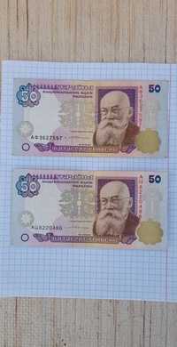 Банкноты номиналом 50 гривен 1992-1996г.в. подпись В.Ющенко.
