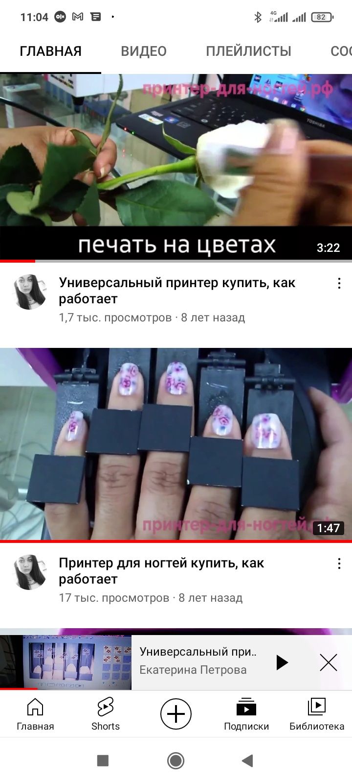 Принтер для ногтей