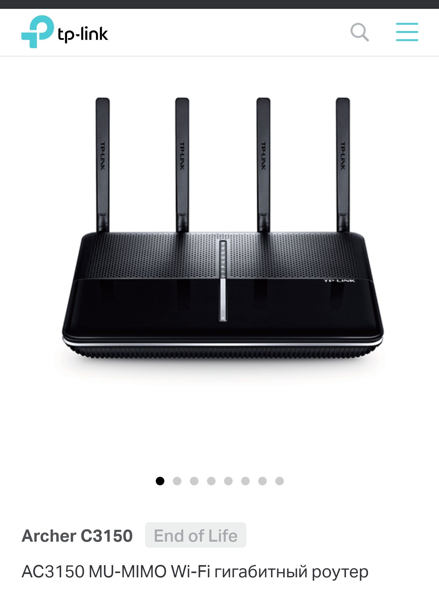 Роутер TP-LINK АС3150