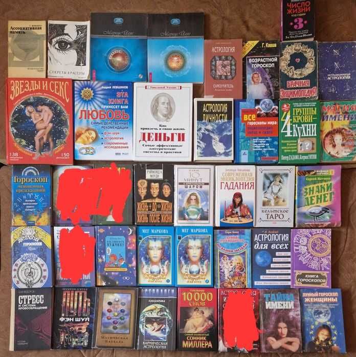 КНИГИ  АСТРОЛОГІЇ, безкоштовна доставка вище 1500 грн замовлення