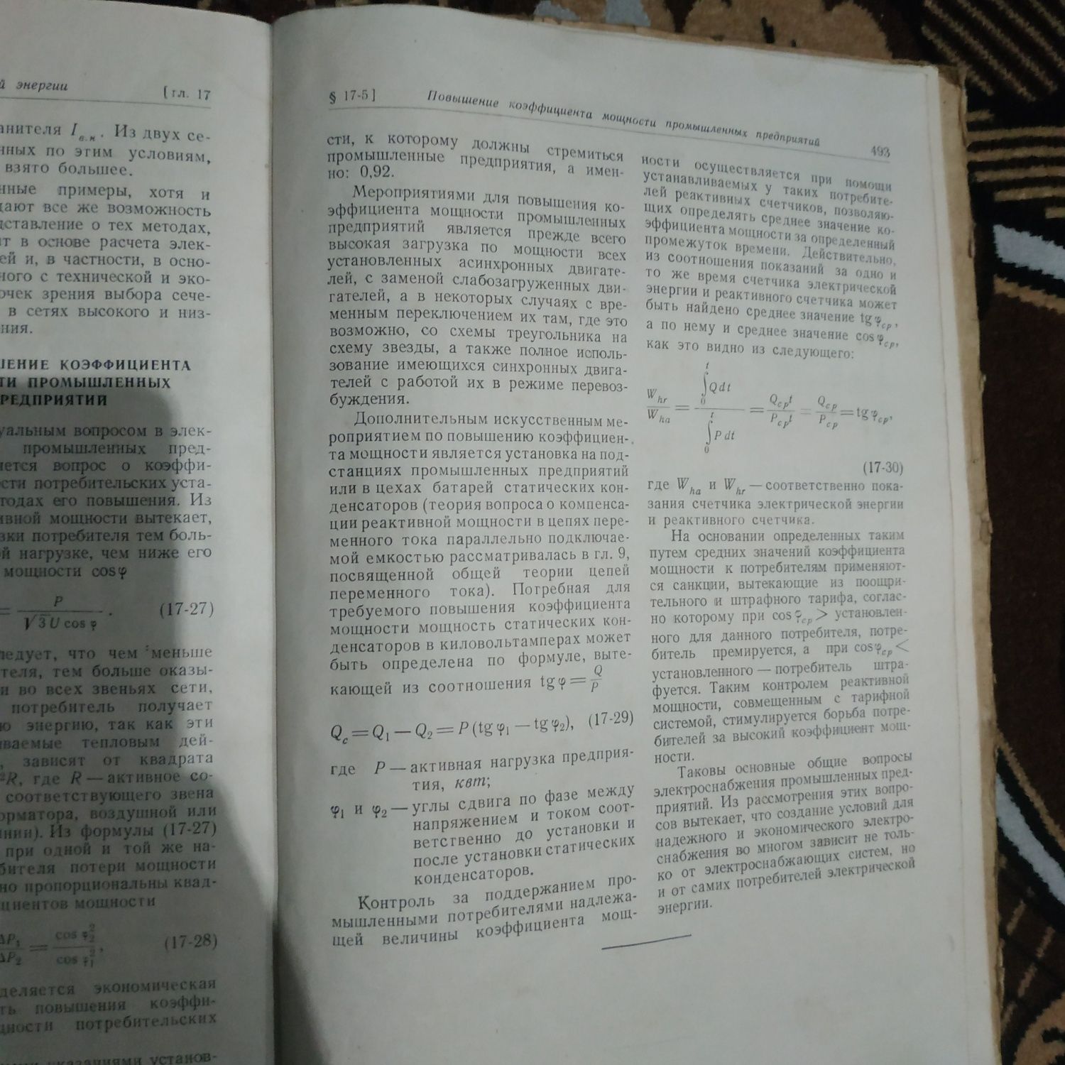 Учебник електротехника Б.А. Телешев 1956