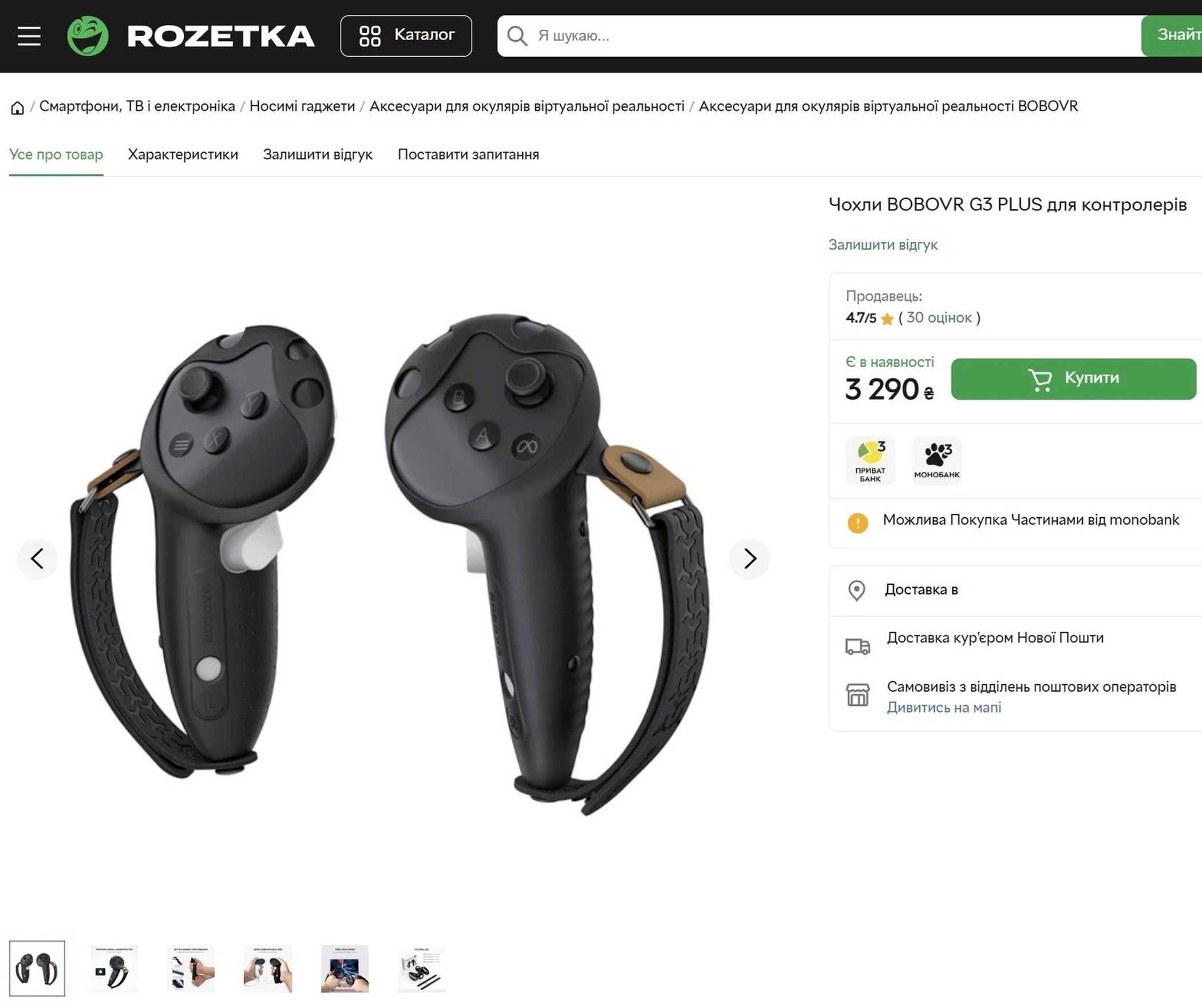 Meta Quest 3 (3S) чехли для контролерів BOBOVR G3 Plus Grips Oculus