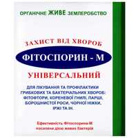 Биофунгицид Фитоспорин-М Порошок универсальный 10 Г