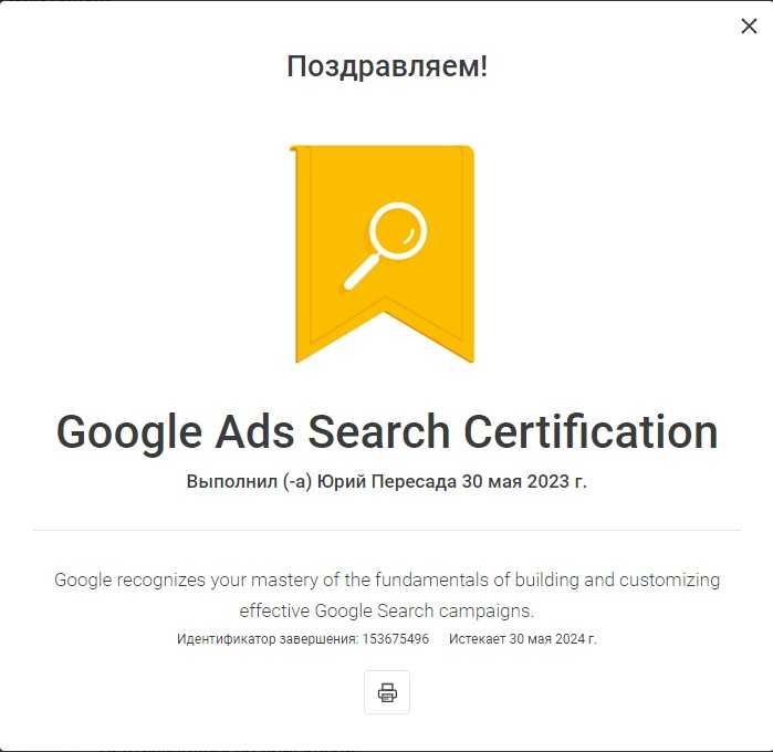 Реклама Google ads, гугл реклама. Google Partner