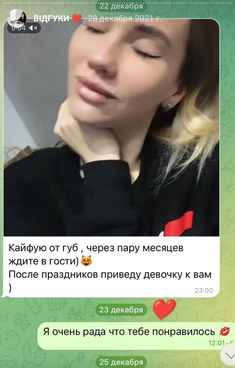 Збільшення губ, ботокс, біоревіталізація