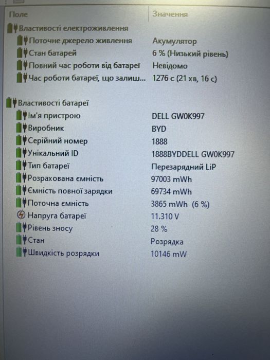 Dell Precision 7730 і7-8850h 32Gb 512Gb Quadro P3200 6Gb IPS 17,3”