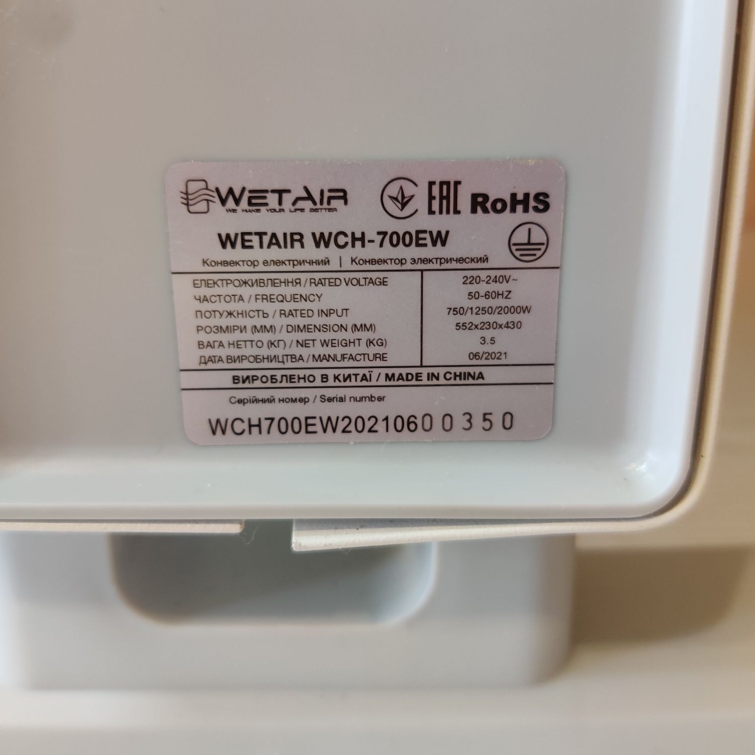 Конвектор • WetAir • Обігрівач для дому