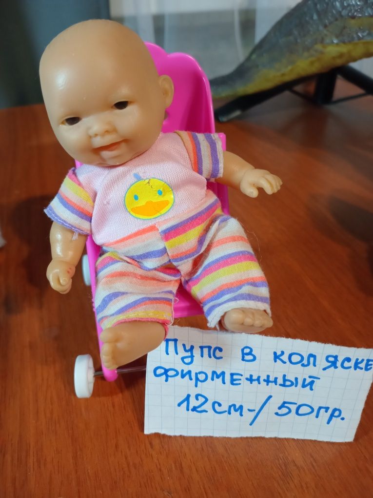 Пупсы разные,все фирменные