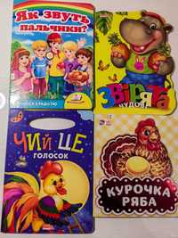 Книги для дітей, про тварин, природу. Склади візерунок