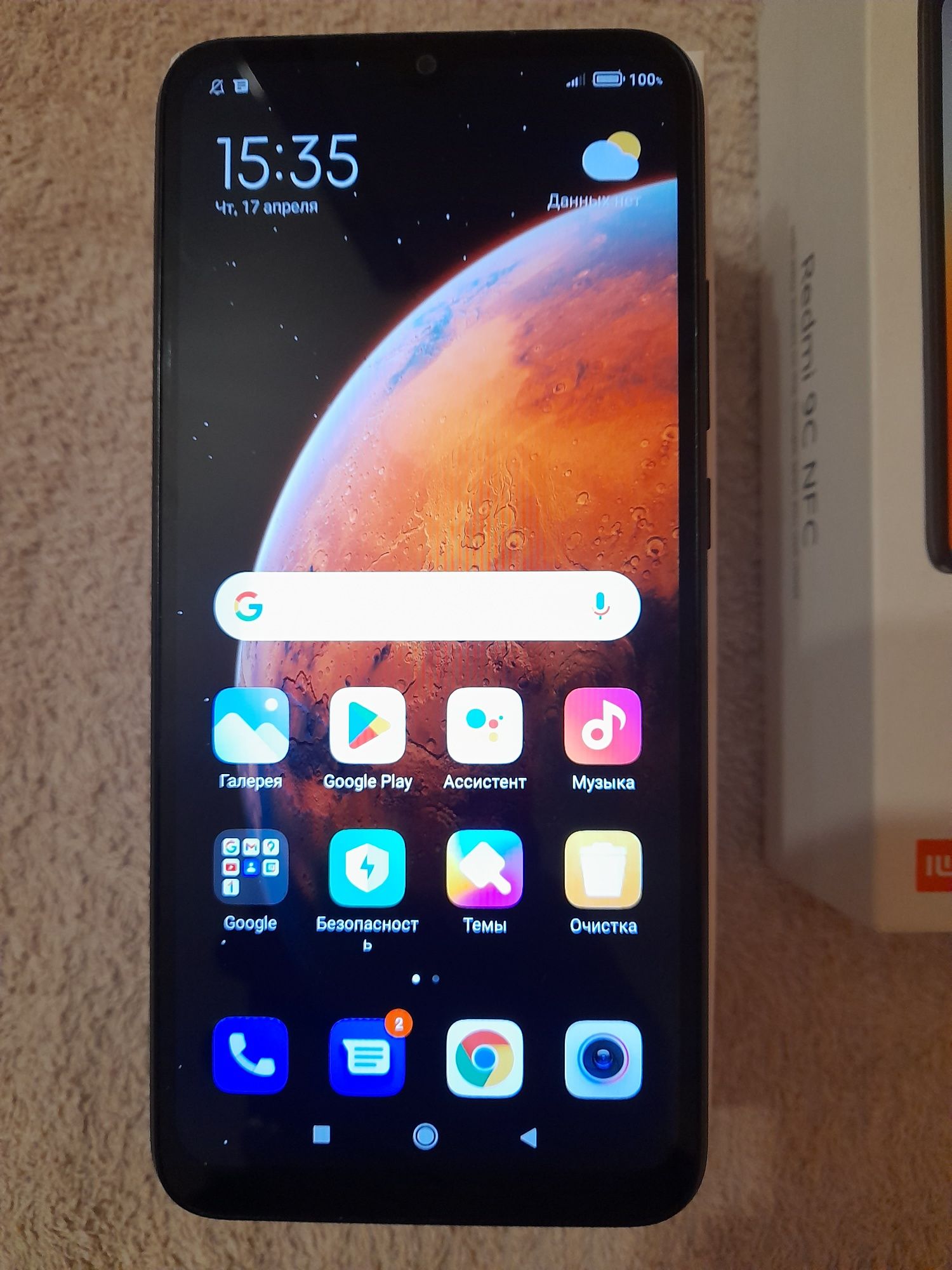 Смартфон Xiaomi Redmi 9C 2/32Гб black