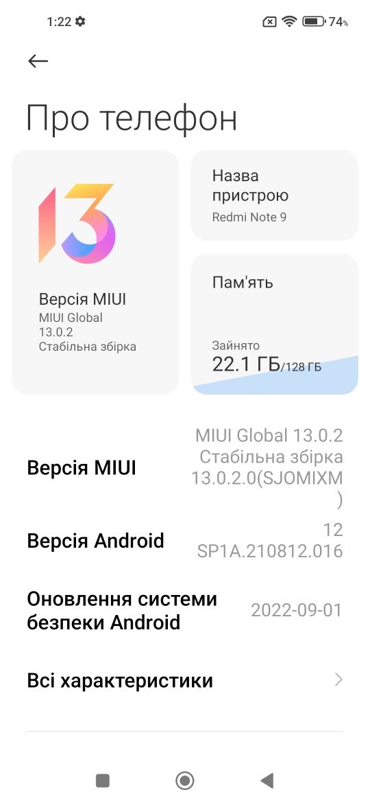 Смартфон Redmi Note 9