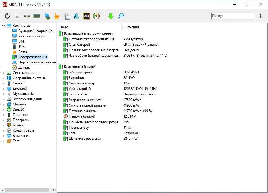 Lenovo Thinkpad l470 i3-7100u\8gb ddr4\128 gb SSD