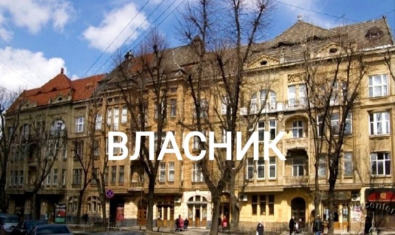 Власник.Продам 2к квартиру. Австрія. Початок Костя Левицького