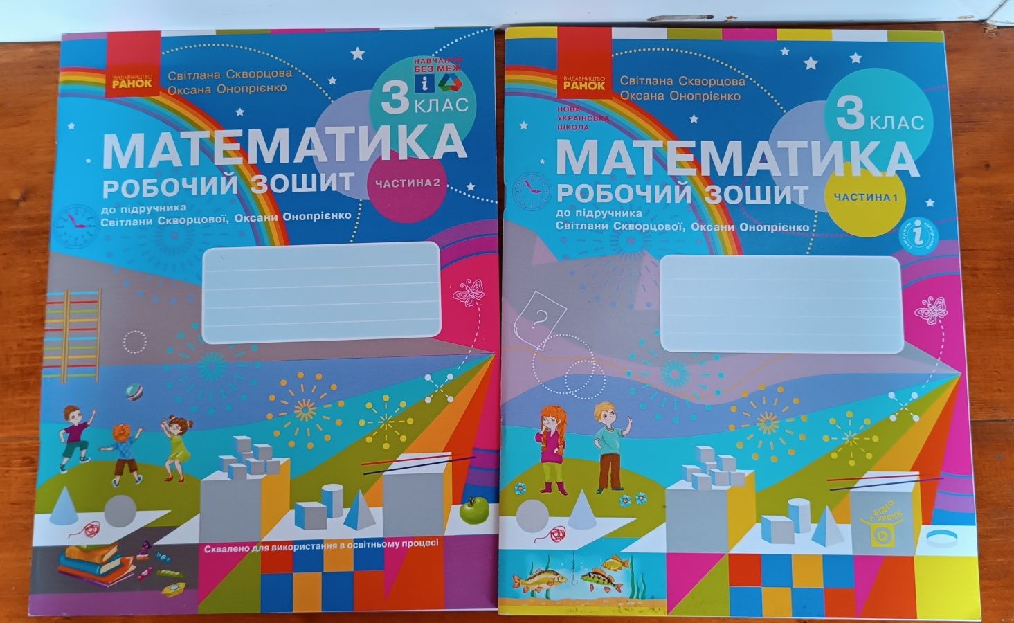 Продам друковані зошити для 3 класу