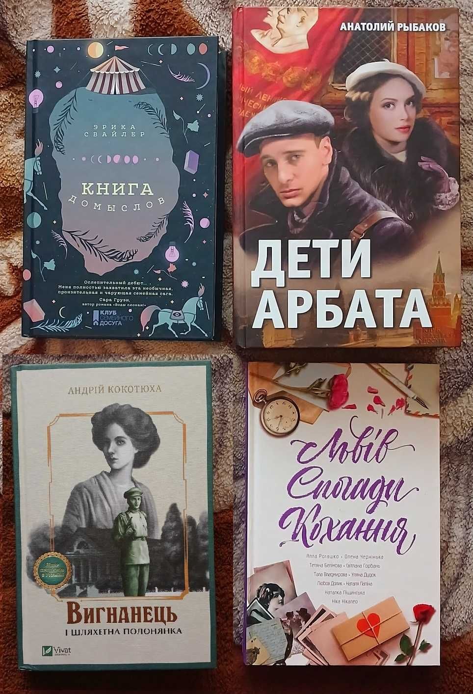 Книги - Вдовиченко,Талан,Роздобудько,Рибаков,Кокотюха, для вагітних