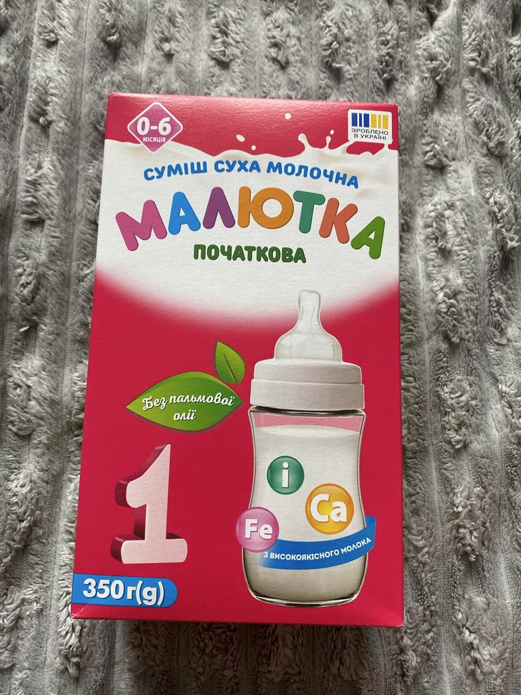Дитяча суміш малютка 1