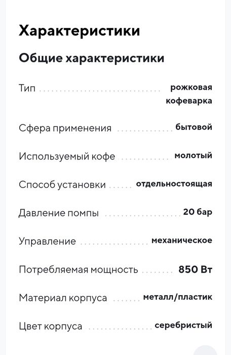 Кофеварка рожковая Ufesa CE7238(Cream)