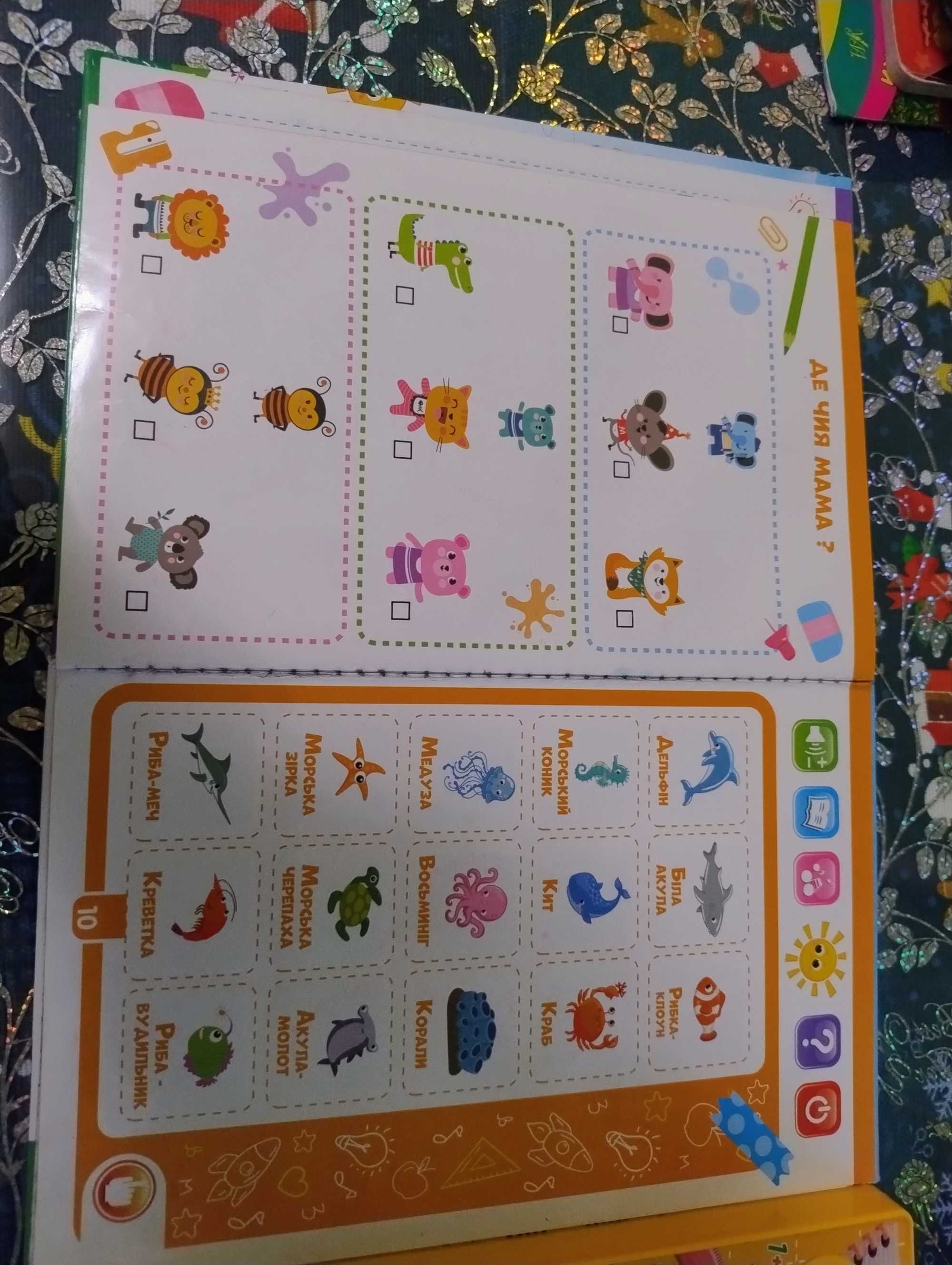 Твоя перша книга Fun Game club