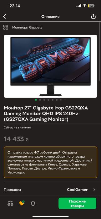 Монітор Gigabyte  GS27Q 240 гц 27 дюйм 2К