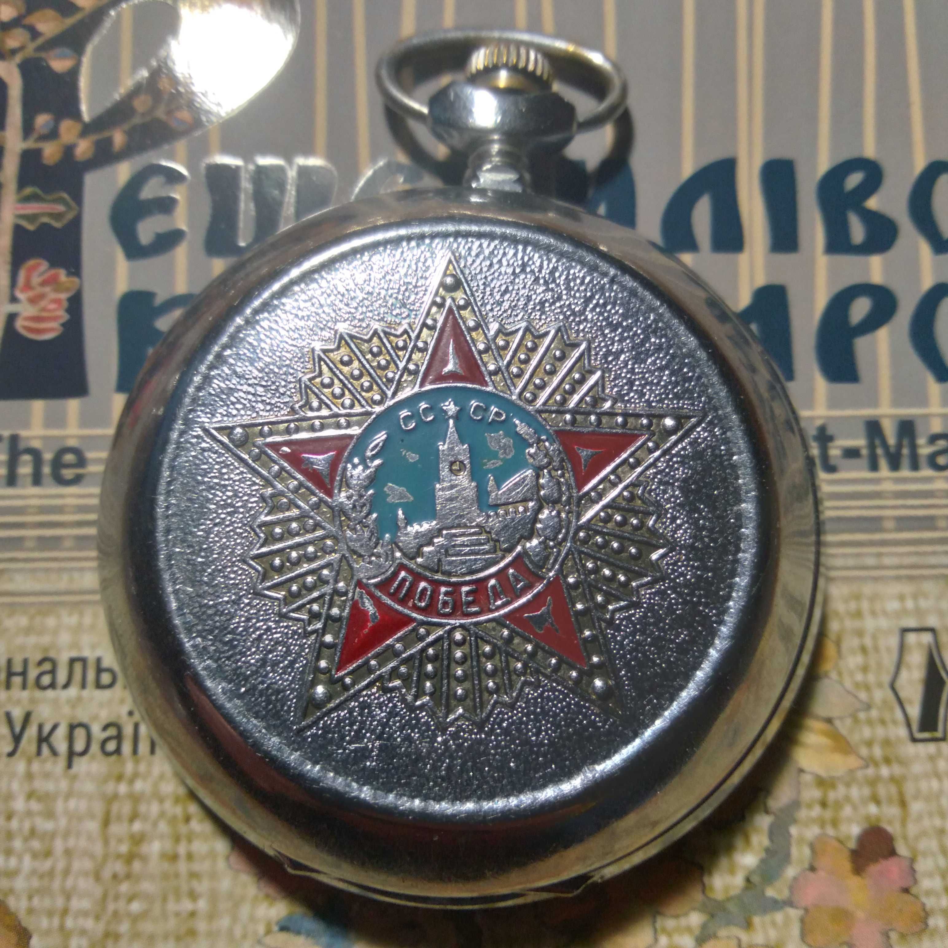 Годинник Молнія СССР