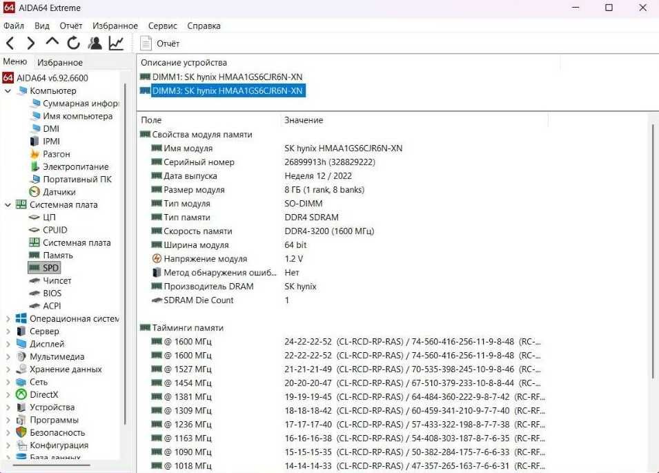 8 Gb SO-DIMM DDR4 3200 MHz (Hunix HMAA1GS6CJR6N-XN) для ноутбука