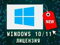 Ключ Виндовс 10 Про Лицензия Windows 11 Home Активація Віндовс 11 Pro