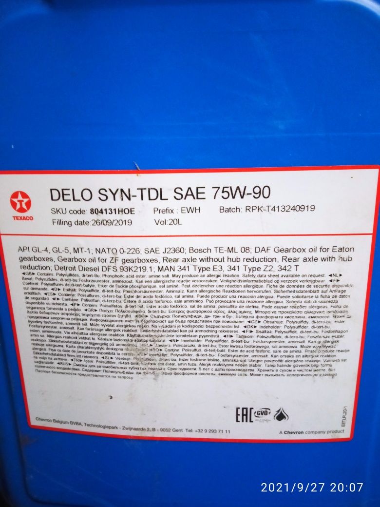 ТОРГ   TEXACO DELO Syn-TDL 75W-90 20л 804131HOE Трансмиссионное Масло